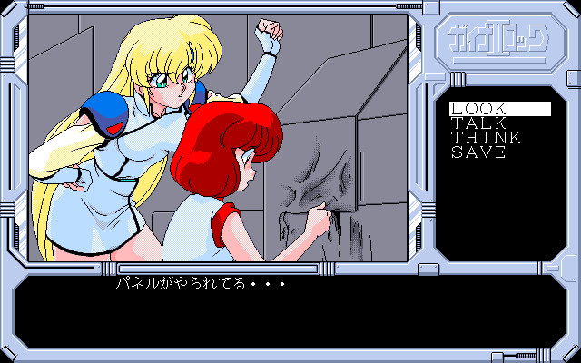 은성전신 가이나록 2