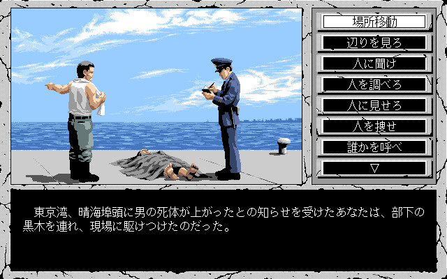 홋카이도 연쇄 살인 오호츠크에 사라지다