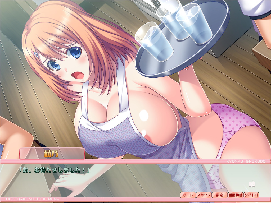 거유식당 임신정식 ～나만의 뒷메뉴!?～