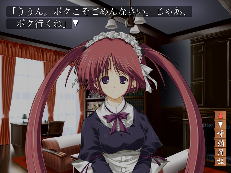 츠이노 야카타～죄와 벌～