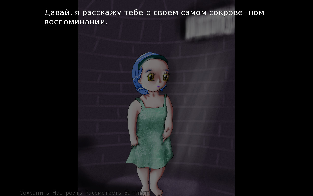 Замри и Бойся