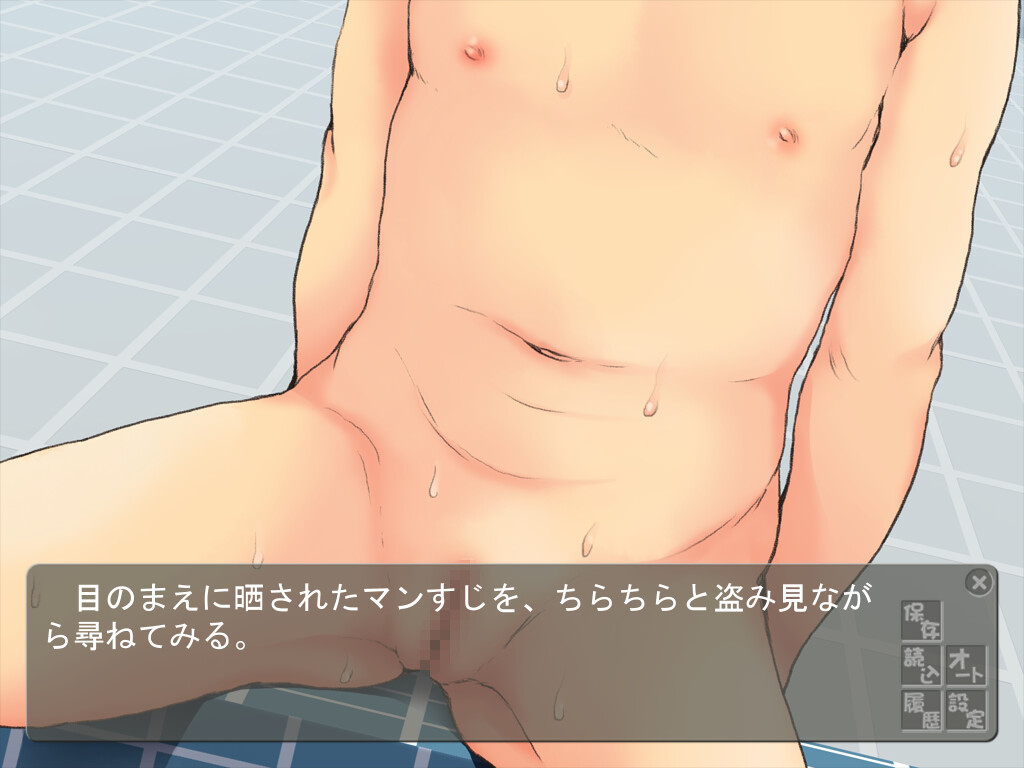 남탕에 들어온 여자아이를 어떻게 할까 3