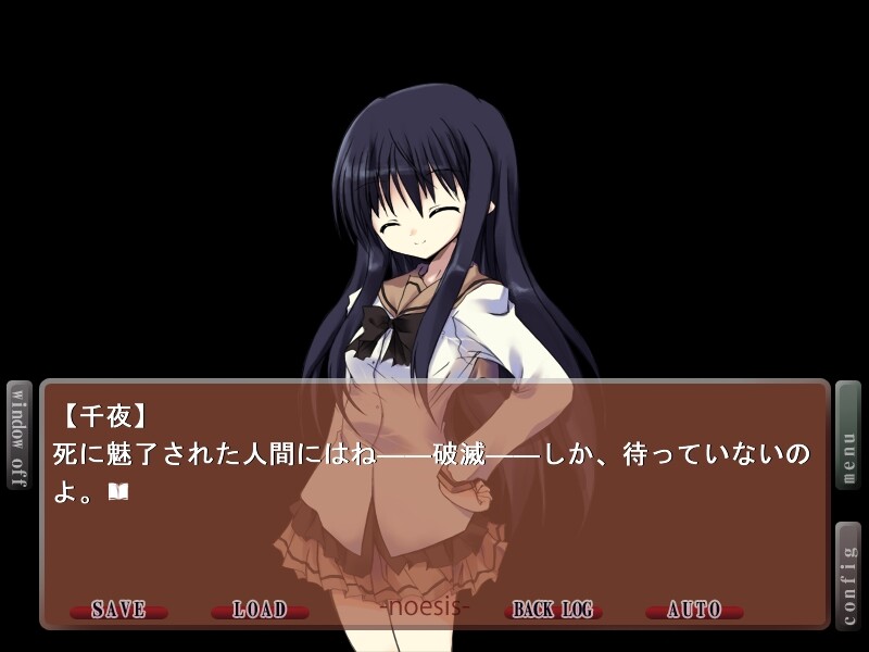 NOeSIS～거짓말을 내뱉은 기억의 이야기～