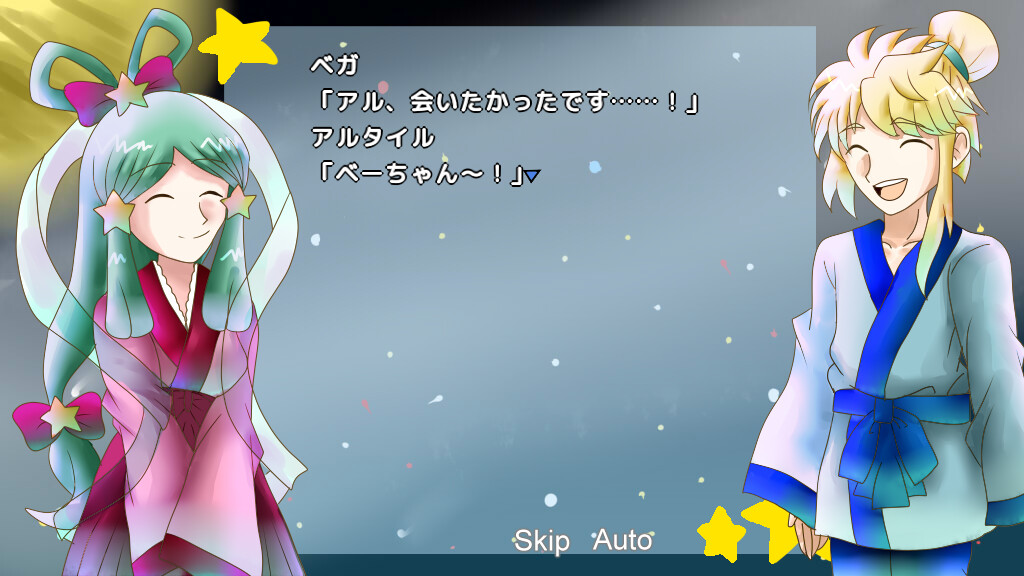 스타☆페스티벌