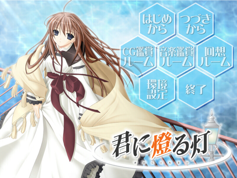 너에게 켜지는 등불