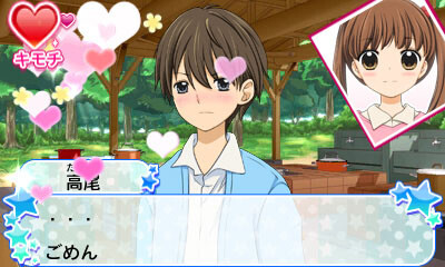 12세. ~진짜 마음~