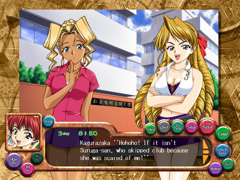 도우신～세 자매의 에튀드～