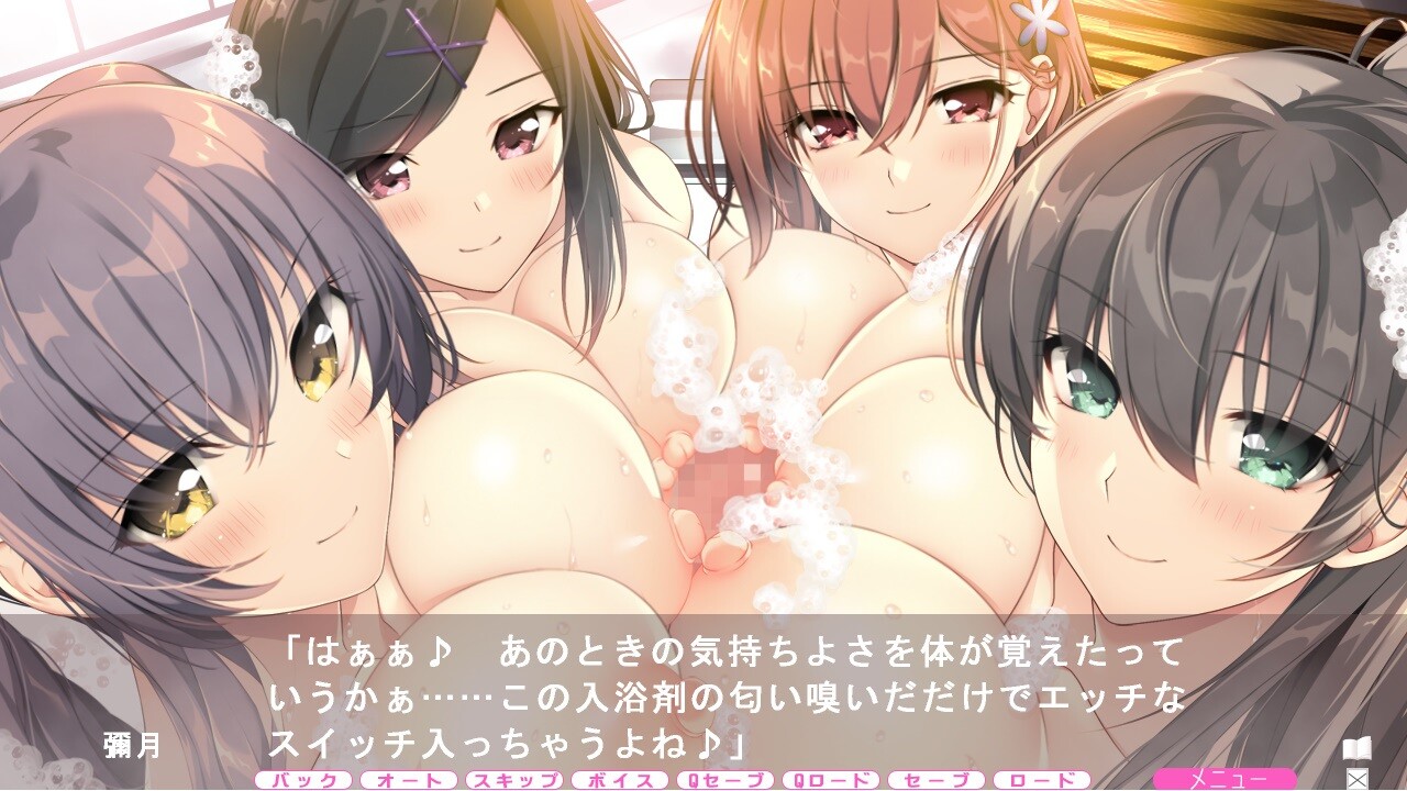 버블de하우스de〇〇〇 〜욕실 메이커 쇼룸이 셰어하우스에서…〜