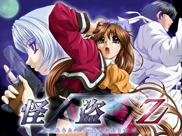 괴도 Z～당신의 하트를 훔치겠습니다～