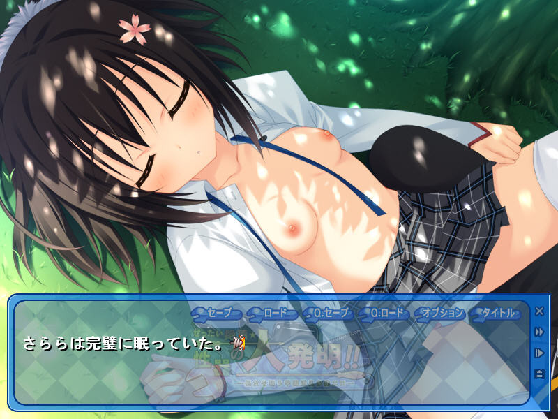 젯타이 절정☆성기의 대발명!! ―처녀를 노리는 학원 도구 다발 에로―