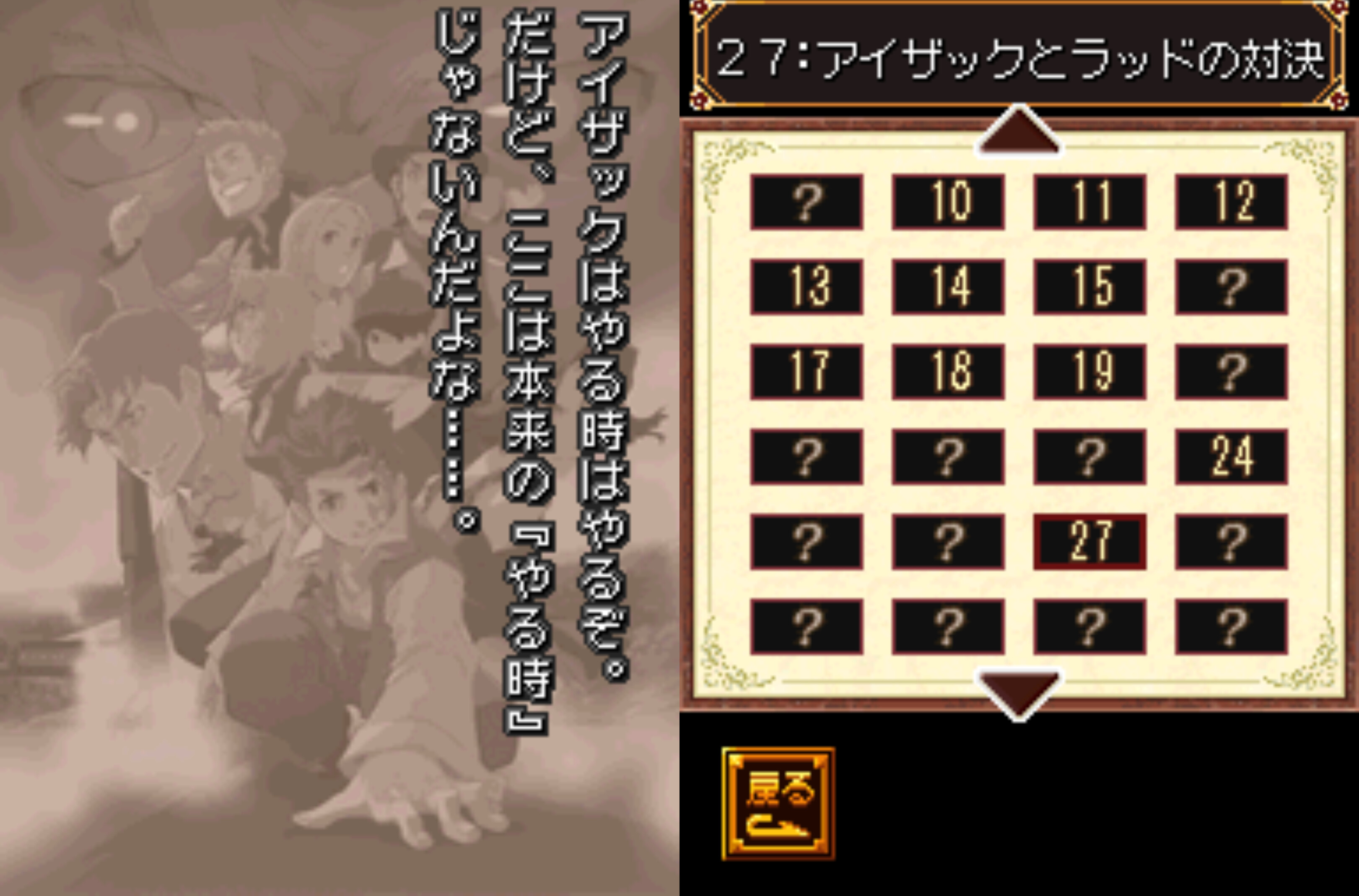 DS 전격문고 ADV 바카노!