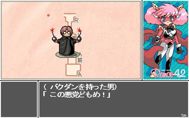 란스 4.2 ～엔젤조～