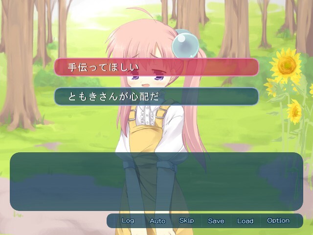 후타리, 히마와리