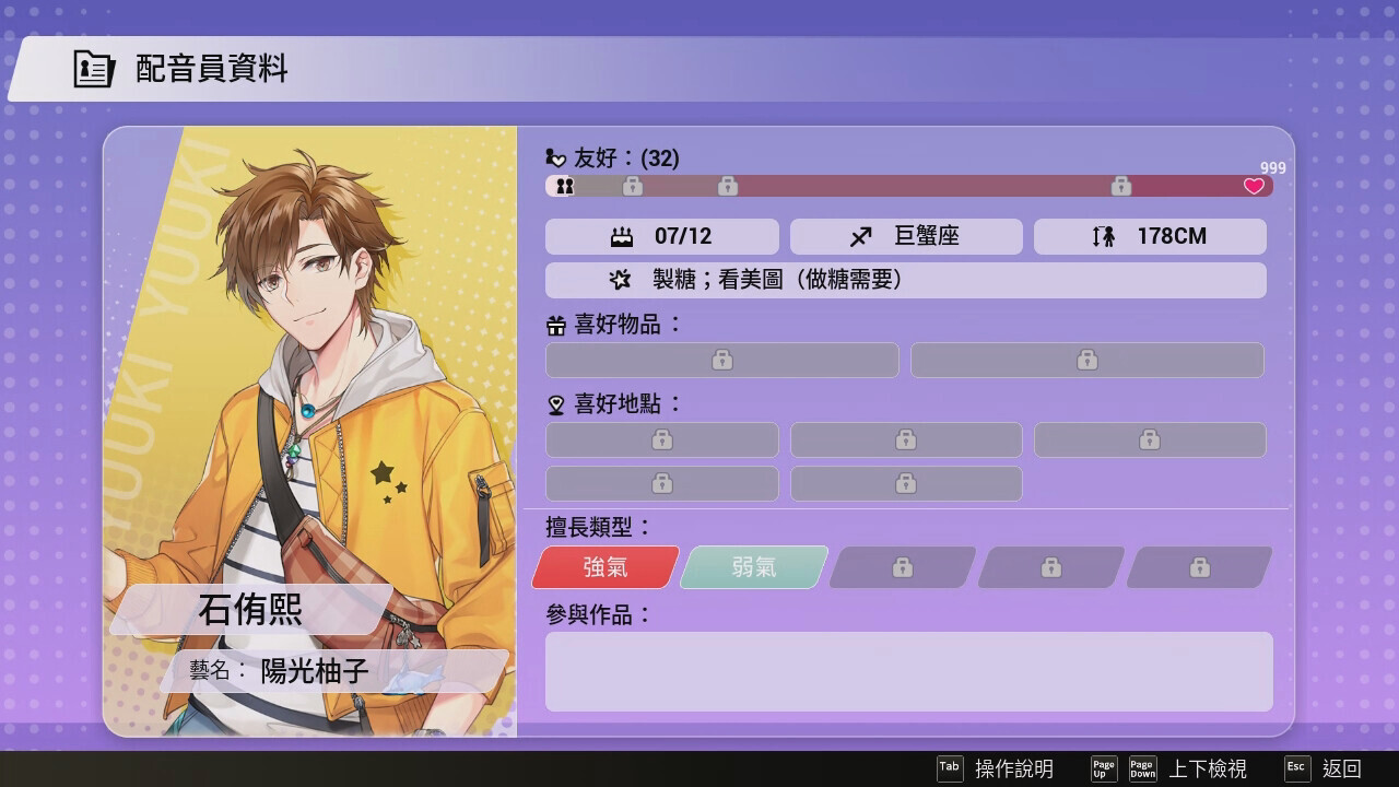 보이스 러브 온 에어