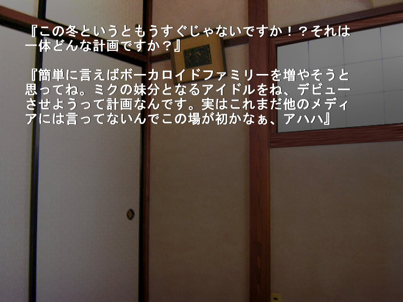 보카로이드 스토리