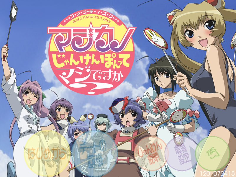 마지카노 팬디스크 ～가위바위보라니 진짜인가요?～