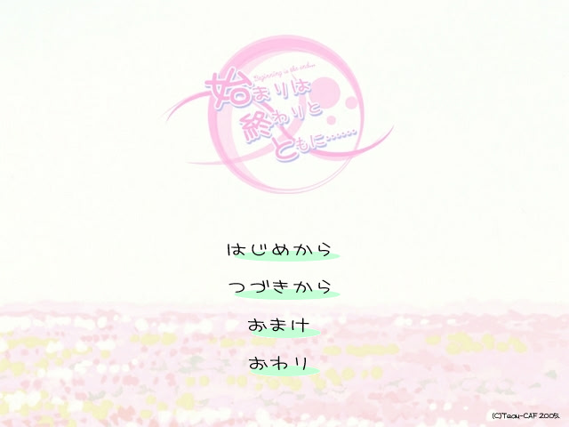 시작은 끝과 함께… Beginning is the End…