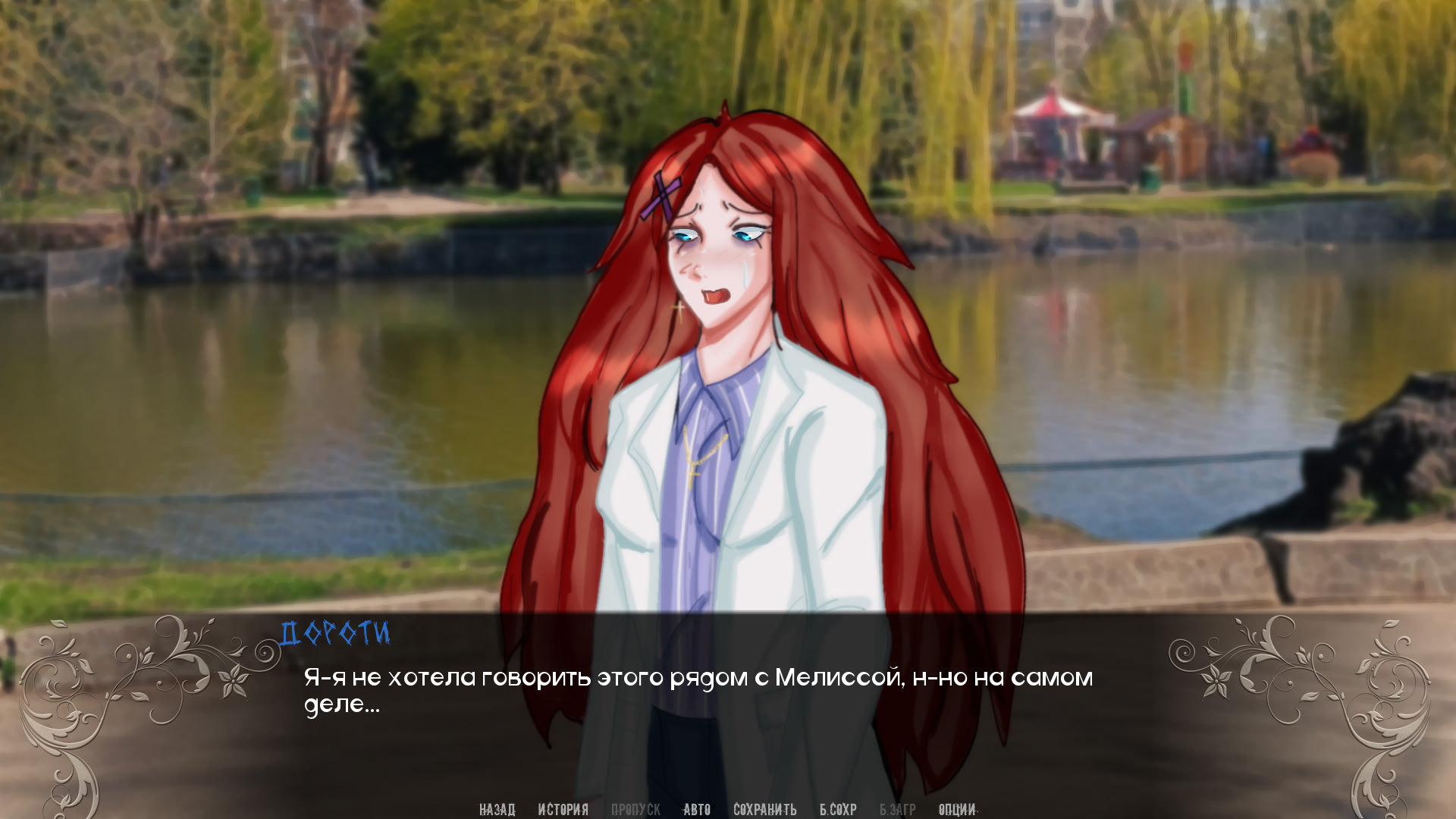 Остров Дьявола