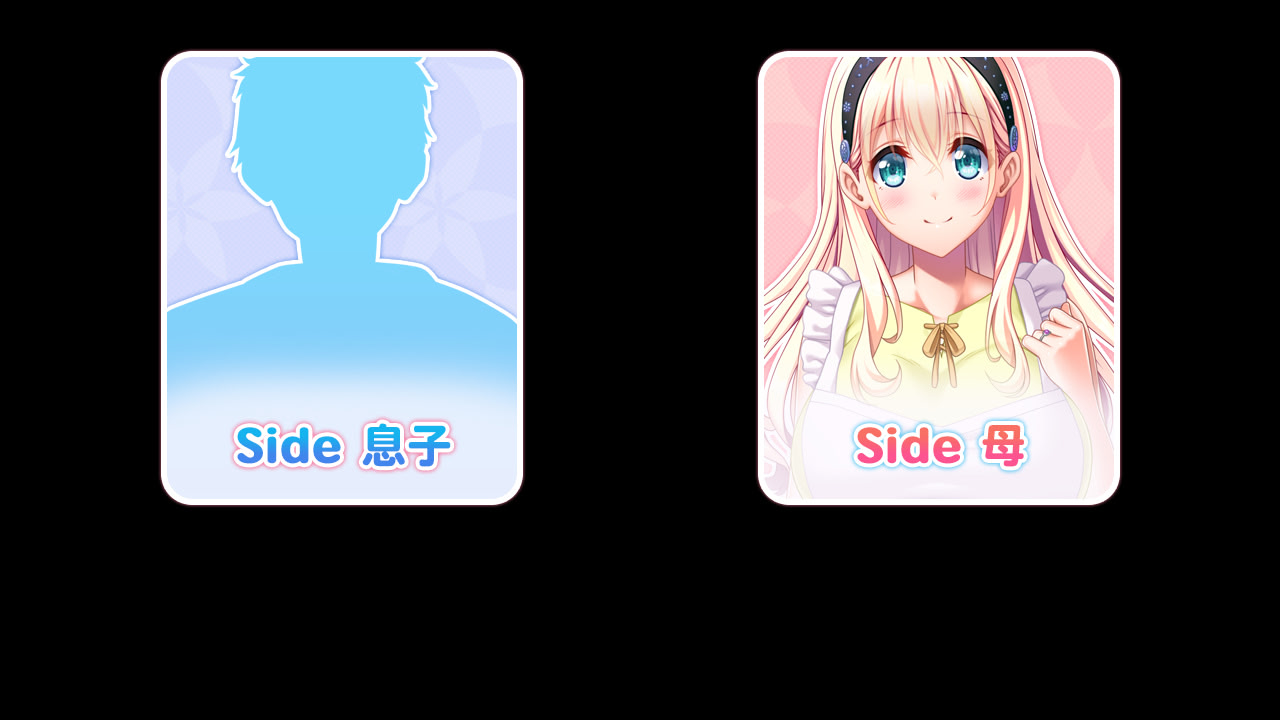 ママラブ！～僕の彼女は僕のママ☆おっとり巨乳愛奈ママ～