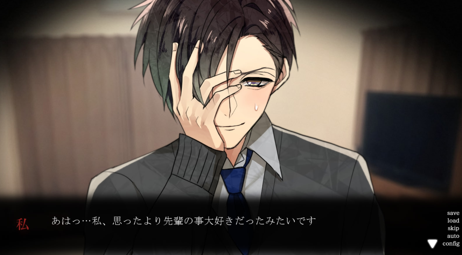 사이코 아파타이트