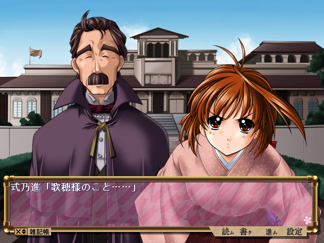 우츠세미 ～공선～