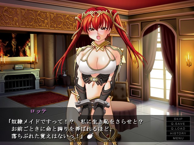 노예 메이드 프린세스