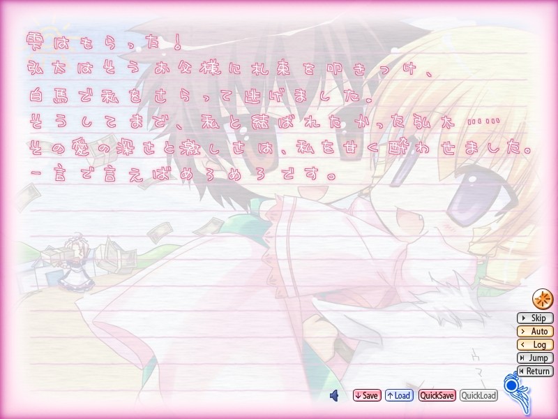 츠나반♥러브믹스