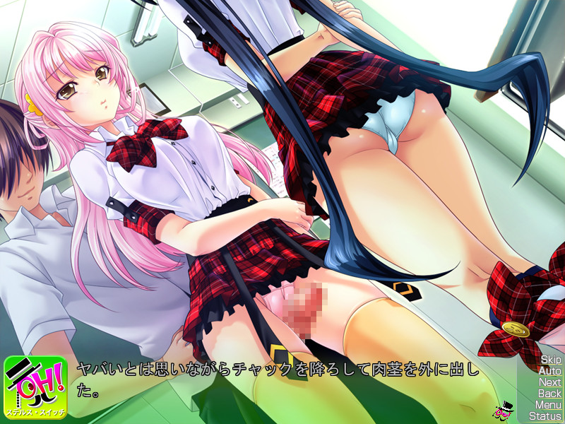 OH! 스텔스 신사 ～은밀 정액 공개 중출 학원～