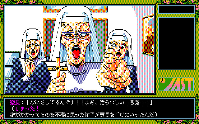 천사들의 오후 IV -유코-