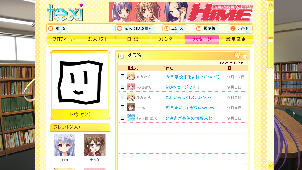 끝나는 세카이와 버스데이