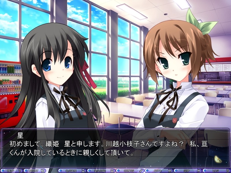 하루카제도리에, 토마리기를。2nd Story ～달의 문과 바다의 조각～