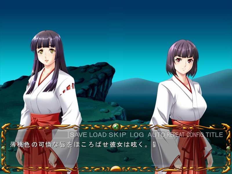 학습 2 ~무녀의 제단~