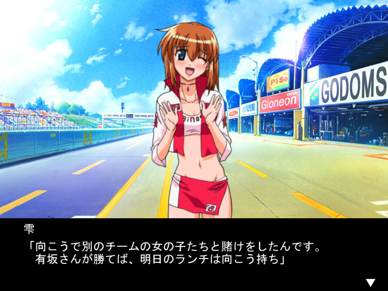 파치파치 서킷 ～역시 레이스 퀸은 '빠른 남자'를 좋아하는 법이라니까～