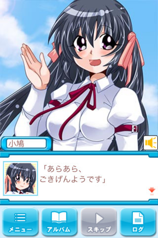 오네가이 나이쇼니 시테네 SS part2