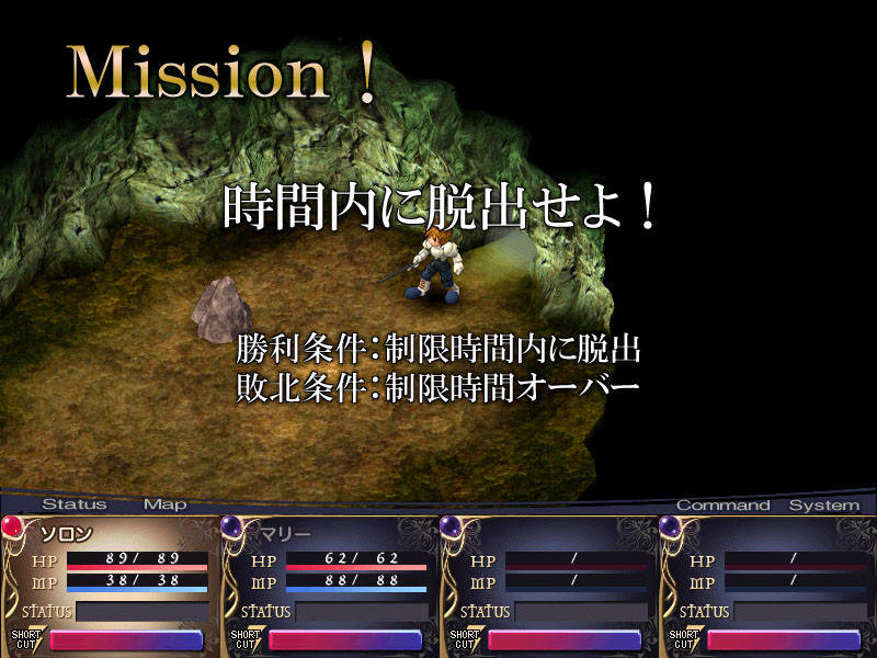 마왕과 춤춰라! 2～change of the world～