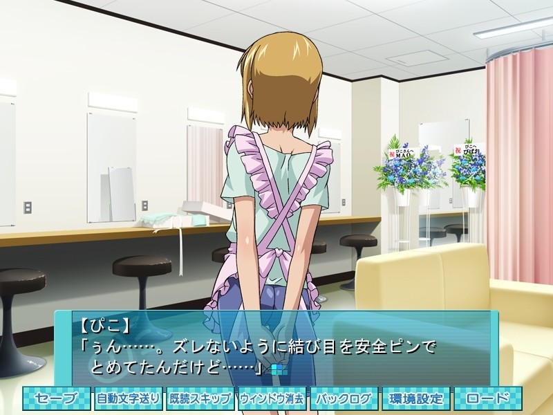 피코와 치코 쇼타 아이돌의 오시고토