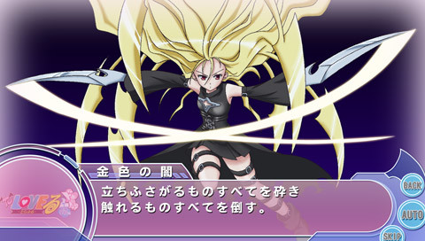 To LOVE루 -트러블- 두근두근! 임해학교편