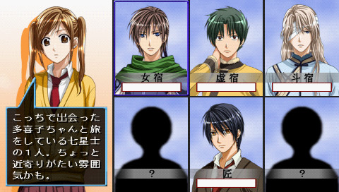 후시기 유우기 현무개전 외전 거울의 무녀