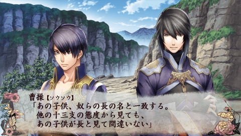 십삼지연의 ~언월삼국전~