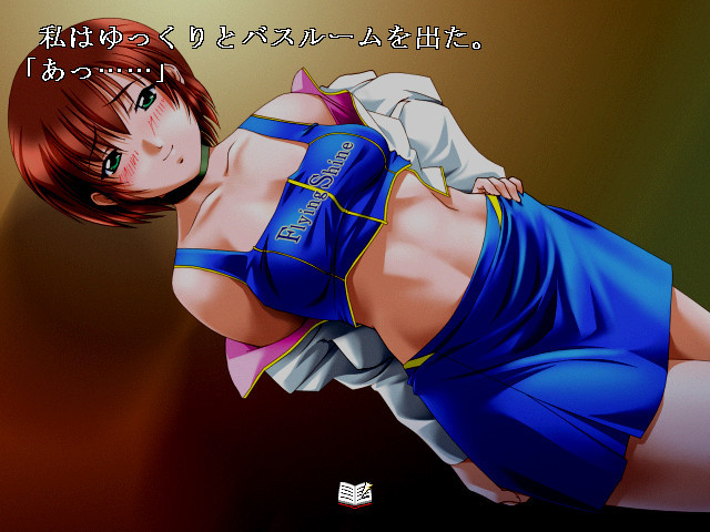 속죄의 교실 BAD END