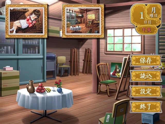 치욕의 관계 ～음행교사～