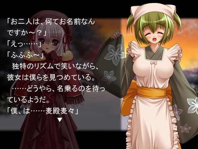 메구리, 히토히라.