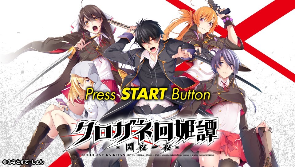 쿠로가네 카이키탄 -센야이치야-