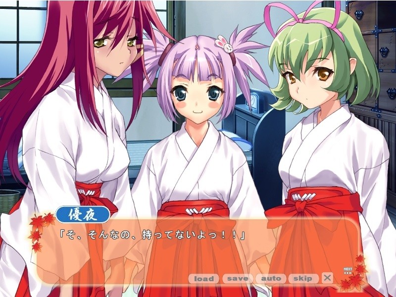 무녀노카나타 아쿠니 신사 이문록 ～윤의 장～