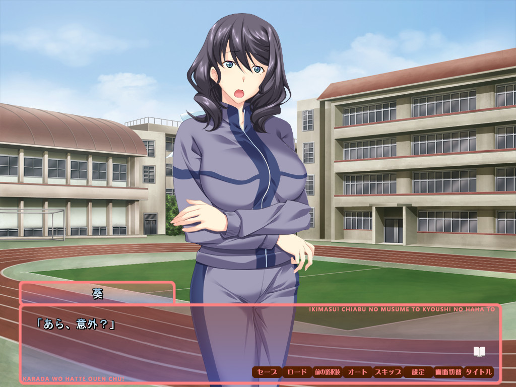 이키! 치아부의 딸과 교사의 어머니와 ~ 육체를 치고 응원중! ~