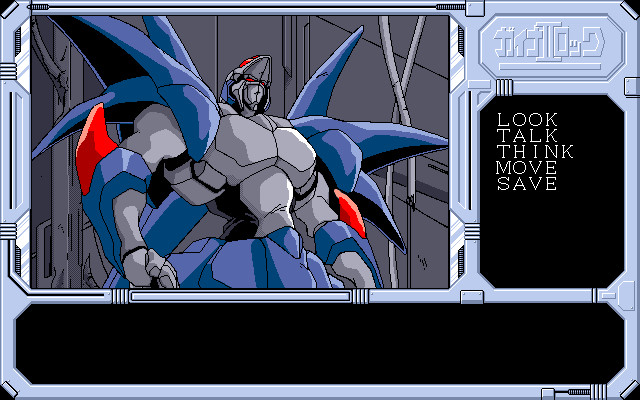 은성전신 가이나록 2