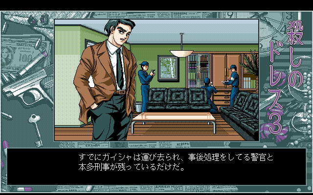 살인의 드레스 3