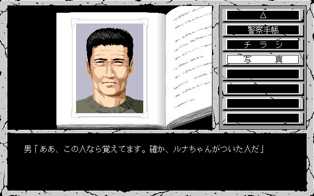 홋카이도 연쇄 살인 오호츠크에 사라지다