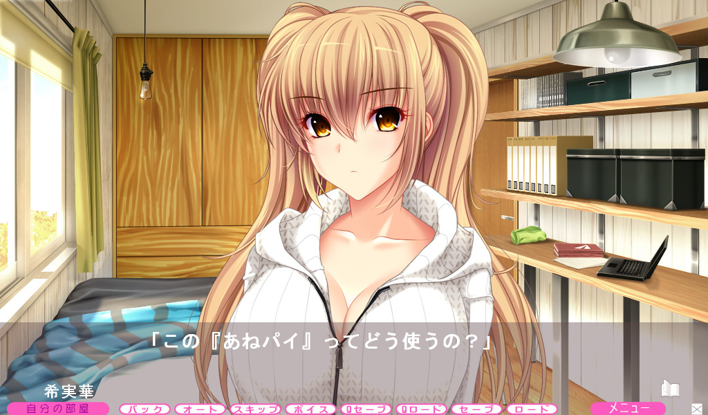 이대로 두면 남동생이 테크노브레이크로 죽어버리니까 아이 만들기!