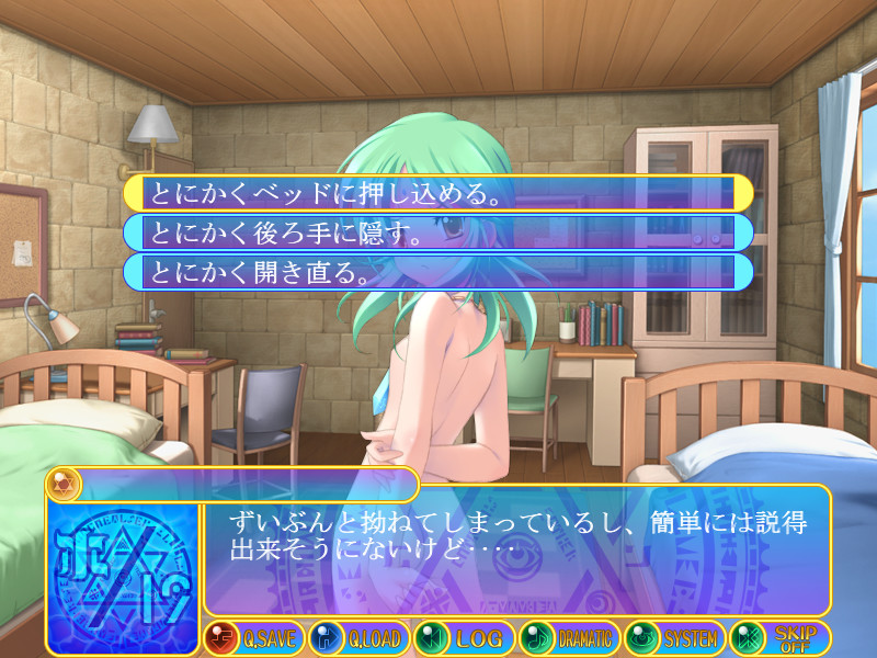 마죠코 아・라・모드 마죠의 여름방학